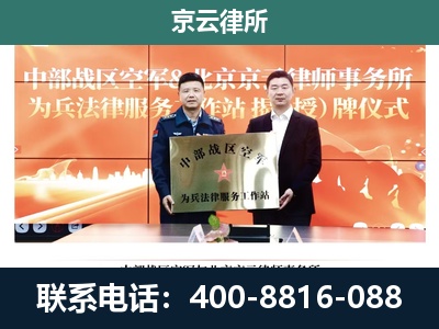 永清-企业拆迁维权律师