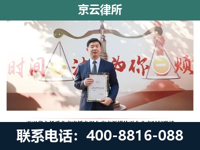 永清-企业拆迁维权律师