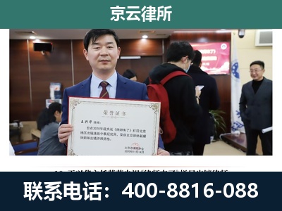 永清-企业拆迁维权律师