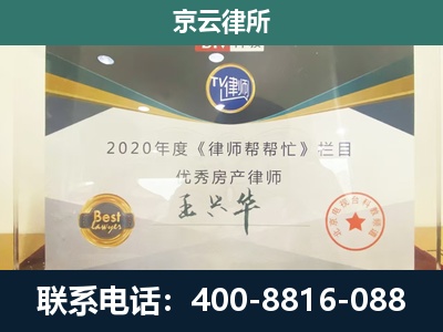 永清-工商业企业拆迁律师