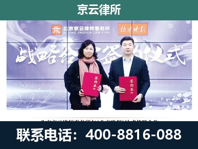 永清-企业拆迁维权律师