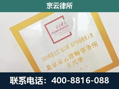 永清-企业经营性用房拆迁律师