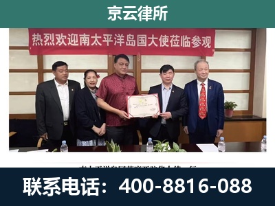 永清-企业拆迁维权律师