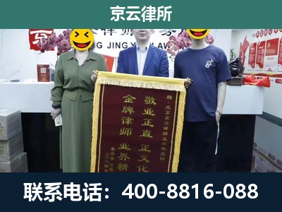 永清-工业用地征收维权律师