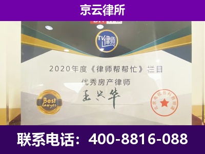 永清-养殖企业拆迁律师