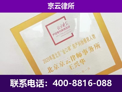 永清-专业拆迁律所