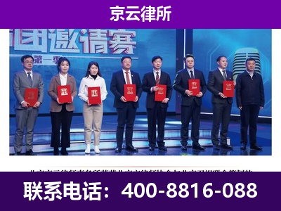 永清-企业厂房拆迁律师
